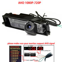 AHD 1080P камера заднего вида для автомобилей Toyota RAV4 RAV-4 2006-2012 Chery 09 Tiggo3 chery A3 седан, парковочная камера 2024 - купить недорого