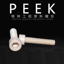 1-5pcs M8 M10  PEEK Hex Socket Screw Allen Plastic Cylindrical head Screws Bolts  DIN912 2024 - buy cheap