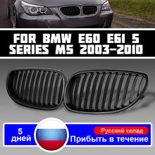 2pcs Front Black Sport Wide Kidney Grille Grill For BMW E60 E61 5 Series M5 2003-2009 2024 - buy cheap
