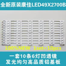 NOVA 2PCS backlight 515 milímetros LED lâmpadas para Konka 6 49 polegada TV A49U LED49X2700B LED49G9200U 35020878 35020887/8 LC490EGY (SJ) (M2) 2024 - compre barato