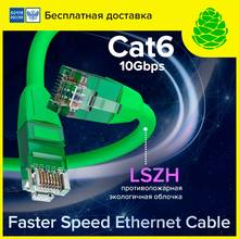 GCR кабель LSZH UTP rj45 ethernet cable cat6 для ПК интернет кабель для компьютера utp cable rj45 cat6 сетевой кабель патч корд 2024 - купить недорого