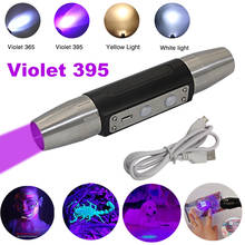 Expert Jade Flashlight USB Rechargeable UV LED 395NM/365nm Violet Light 4 files Ultraviolet Torch for Jade Jewelry amber Money 2024 - buy cheap