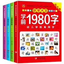 4 шт./компл. 1980 букв, новые книги для раннего развития для детей, Дошкольное обучение, карточки с китайскими иероглифами с картинкой и Pinyin 3-6 2024 - купить недорого