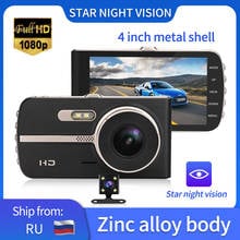 Car DVR Dash Camera 4 Inches  Rear View Dual  Video 1080P Full Cycle Recording  170 Wide Angle Night G-Sensor Auto Registration 2024 - buy cheap