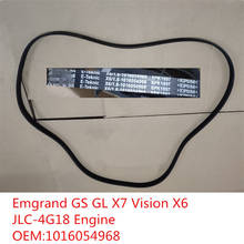 Ремень генератора для Geely Emgrand GS GL X7 Vision X6, JLC-4G18, двигатель 1.8л, 6PK1897, 1016054968 2024 - купить недорого