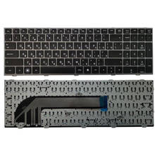 New Russian Laptop keyboard For HP probook 4540 4540S 4545 4545S 4740 4740S with silver gray frame 2024 - buy cheap