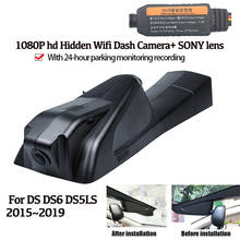 Автомобильный скрытый HD 1080P рекордер Wifi видеорегистратор для DS DS6 DS5LS 2015 2016 2917 2018 2019 Novatek 96658 высокое качество DVR CCD 2024 - купить недорого