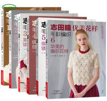 Hitomi-Libro de punto Shida de diseño bonito, libro de texto para tejer suéter, libro clásico japonés, 6 uds. 2024 - compra barato