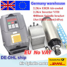 EU free VAT 2.2KW Air-cooled spindle motor ER20 & 2.2kw VFD Inverter 220V & 80mm Clamp & 1set  ER20 collet 14pcs for CNC Router 2024 - buy cheap