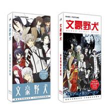 New 340 Pcs/Set Bungou Stray Dogs Amine Large Postcard Greeting Card Message Card Gift Stationery 2024 - buy cheap