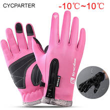 Теплые водонепроницаемые велосипедные перчатки с пальцами для мужчин и женщин, лыжные перчатки с защитой от холода, велосипедные перчатки, зимние перчатки унисекс 2024 - купить недорого