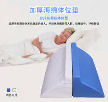Hemiplegia care cushion  for elderly turn care device anti-bed sores turn over pad 2024 - buy cheap