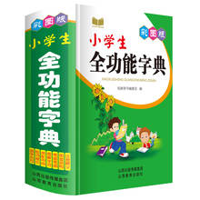 Полнофункциональный словарь для начальной школы, китайские иероглифы для обучения пиньинь и создания надписей, инструмент для языков, книги для детей 2024 - купить недорого