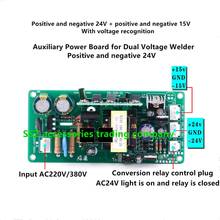 Positive and negative 24V power supply, positive and negative 15V with voltage identification, 220/380 dual purpose 2024 - buy cheap