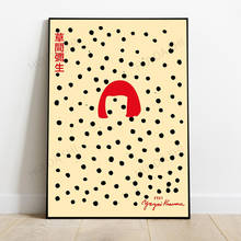 Yayoi Kusama exhibition póster imprimible arte de pared impresión Kusama exhibition imprimir ilustración arte moderno impresión arte japonés 2024 - compra barato