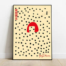 Yayoi Kusama exhibition poster printable wall art print Kusama exhibition print Illustration modern art print Japanese Art 2024 - buy cheap