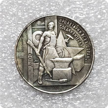 1920 LENIN SOVIET RUSSIA 1 RUBLE  EXONUMIA COPY COIN - TOKEN 2024 - купить недорого