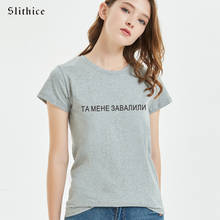 Camiseta estampa slithice e i entuaçada, camiseta feminina de verão com estampa de letra russa, roupa harajuku streetwear 2024 - compre barato