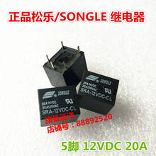 SRA-12VDC-CL 12VDC 12V 20A 5-pin 2024 - compra barato