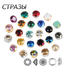 Ctpa3bi diamante 1357 corte brilhante k9 cristal costura strass costurar em pedras com garra ajuste jóias cristais vestidos 2024 - compre barato