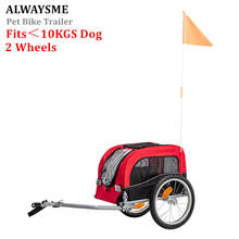 ALWAYSME 2 колеса велосипед собака трейлер коляска толкатель тележки на колесиках, подходит менее чем 10кг собака 2024 - купить недорого