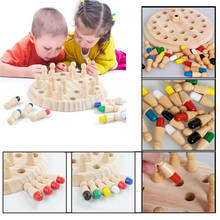 2020 детская деревянная шахматная игра с памятью, головоломка, развивающие игрушки, обучающие игрушки, подарки 2024 - купить недорого