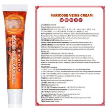 20g Varicose Veins Treatment Cream Chinese Herbal Vasculitis Phlebitis Pain Relief Angiitis Inflammation Ointment 2024 - buy cheap