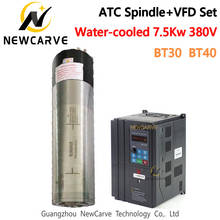 7.5KW 380V VFD + Water Cooled ATC Spindle Set BT30 BT40 With Fuling BEST VFD Frequency Inverter For Engraving Machine NEWCARVE 2024 - buy cheap