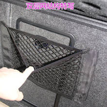 Car Box Storage Bag Mesh Net Bag Car Styling Luggage Holder Pocket Sticker Trunk Organizer Cargo Net Car Accessories Auto Parts 2024 - buy cheap