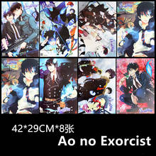 8 pcs/lot Anime Ao no Exorcist Embossed posters Toy blue Okumura Rin Poster Okumura Yukio sticker for gifts Size 42x29CM 2024 - buy cheap