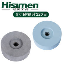 5-inch grinding machine H4500 special grinding wheel white corundum 220 mesh 2024 - buy cheap