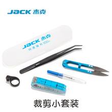 Cutting small set seam ripper, tape measure, yarn scissors, tweezers, ring knife sewing supplies 2024 - buy cheap