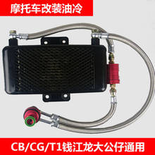 Acessórios para motor, radiador e refrigerador de óleo para motocicleta cg cb atv modificação zongshen lontrato lifan 150cc 200cc 250cc 2024 - compre barato