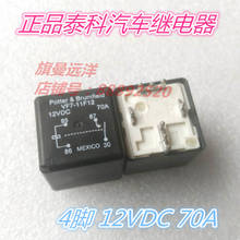 VF7-11F12 12VDC 70A Relay 12V 4-pin 2024 - buy cheap