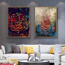 Islamic Subhan Allah Arabic Canvas Paintings Wall Art Muslim Posters and Print Calligraphy Pictures for Living Room Decoration 2024 - buy cheap