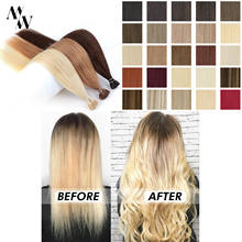 MW волосы прямые волосы для наращивания Remy Stick капсулы 20 "1,0 г/локон кератин I Tip человеческие волосы 2024 - купить недорого