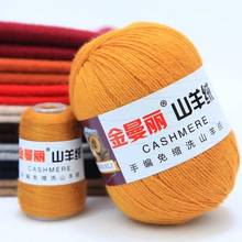 70g Pure Cashmere Yarn 100% Mongolian Hand Knitting Wool Yarny Baby Velvet Line Scarf Line Home woven Yarn High Quality AQ313 2024 - buy cheap