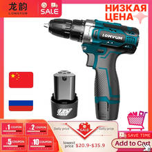 LOMVUM 12V Electric Screwdriver Mini Cordless Screwdriver Additional Battery Charging Electric Drill Driver Power Tool 2024 - buy cheap