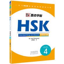 Libro de escritura a mano HSK Nivel 4, cuaderno de caligrafía para extranjeros, cuaderno de escritura china, estudio de caracteres chinos, Modian 2024 - compra barato