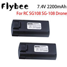 SG108 SG-108 GPS 4K Brushless RC Drone Spare Parts 7.4V 2200mAh Battery For Remote Control SG108 SG-108 Drone Black 1-5PCS 2024 - buy cheap