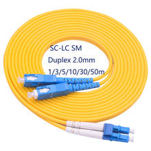 Оптоволоконный соединительный кабель SC/UPC-LC/UPC, дуплексный оптоволоконный соединительный кабель 3,0 мм из ПВХ 2024 - купить недорого