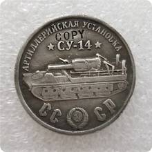 1945 год, копия монеты СССР Советского Союза, 50 рублей 2024 - купить недорого