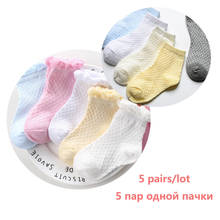 Bebê meias de algodão infantil meninas meias crianças criança meninos meias bebê recém-nascido e crianças meias 2024 - compre barato