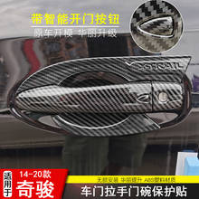 Cubierta de manija de puerta para Nissan x-trail X Trail T32 2014-2020, accesorios embellecedores cromados de fibra de carbono, estilo de coche 2024 - compra barato