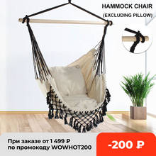 130 x100 x100cm Nordic style Home Garden Hanging Hammock Chair Outdoor Indoor Dormitory Swing Hanging Chair with Wooden Rod 2024 - купить недорого