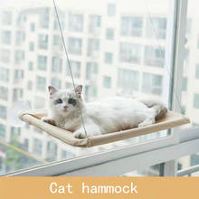 Гамак для кошек, подвесная койка с креплением на окно, супер присоска, удобное сиденье 2024 - купить недорого