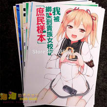 8pcs/set Anime Shomin Sample poster Tenkubashi Aika Arisugawa Reiko wall pictures for living room A3 Film posters gift 2024 - buy cheap