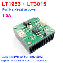 DYKB LT1963 + LT3015 положительные отрицательные DC-DC точность линейный низкий уровень шума питание 1.5A высокий ток LDO регуляторы 3 в 5 в 12 В 2024 - купить недорого