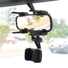 Универсальное автомобильное зеркало заднего вида крепление подставка держатель зажим для мобильный телефон GPS автомобильное зеркало заднего вида крепление для iPhone Samsung 2024 - купить недорого