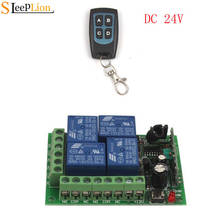 Sleeplion 24V 4 Channel Auto Switch Module RF Wireless Remote Control Module Relay 24V Receiver 315/433MHz 2024 - buy cheap